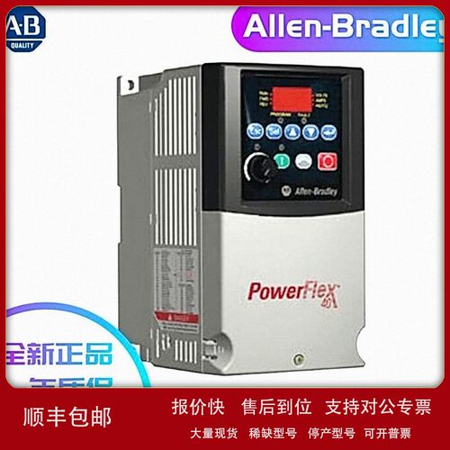 议价22B-A012N114 罗克韦尔 AB PowerFlex40变频器 22BA012N114