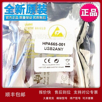 议价TI进口原装TPS65132SEVM-866程式设计器USB2ANY调试/下载/烧
