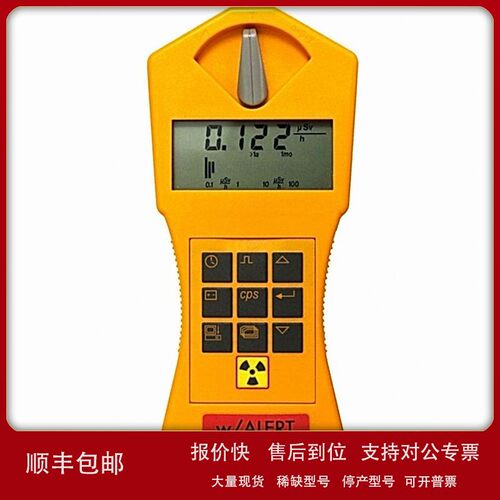 议价德国GAMMA-SCOUT ALERT 报警版多功能核辐射检测仪现货
