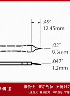 议价代理美国METCAL(OKI) TATC-601烙铁头与MX-500系统和MX-Talon