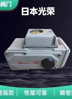 NUCOM-10NS-10kgf.m日本光荣KOEI电动调节型执行器