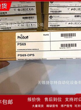 议价PS69-DPS 普罗索福特 ProSoft Modbus串行增强通信模块 PS69D