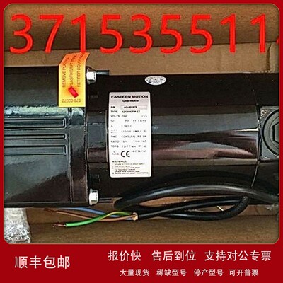 议价EASTERN MOTlON 42X5BEPM-E2 VOLTS 180减速机15:1 167宝鼎bo
