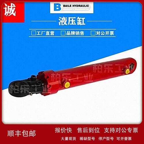 议价柏乐HBOETH工业拉杆式油缸 PB-02-06/PB-02-09/PB-02-05-01液
