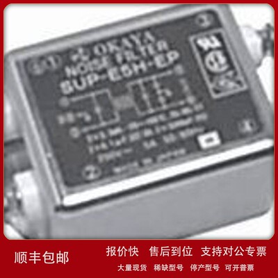 议价冈谷okaya滤波器SUP-E10H-EP 3SUP-EF10-ER-6 XEB2202-200