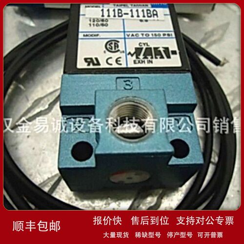 议价美国MAC 电磁阀 阀门 117B-611BA 现货