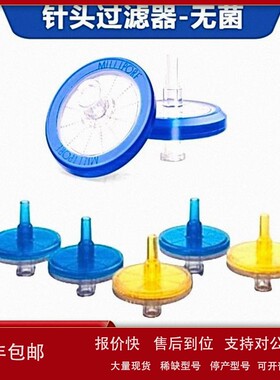 议价SLGSV255F Millipore Millex-GS 亲水薄膜MCE一次性过滤装置
