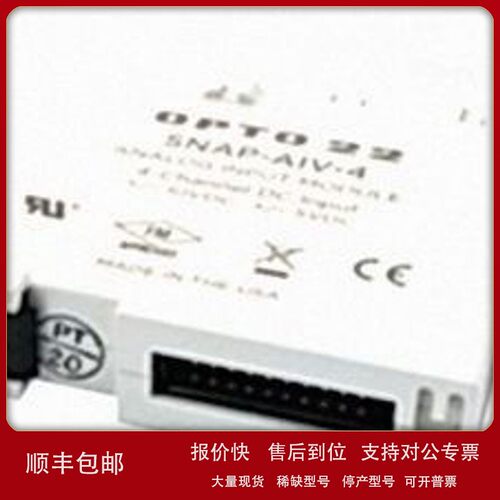 议价OPTO 22原装正品自动化过程控制编程器道输入输出模块SNAP-AI