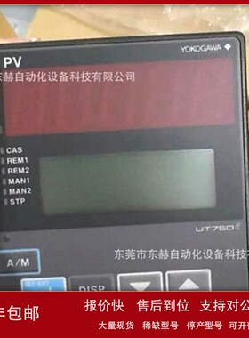 议价UT32A-000-00-00 UT32A-000-11-00 UT55A全新横河温控器正品
