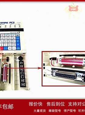 议价TPC-2816 TOYODA自动化设备库存质保实货价优型号齐全