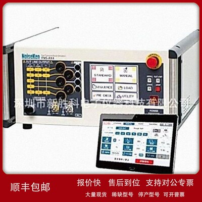 议价Noiseken FNS-AX4-A20/B63群脉冲信号发生器测试仪