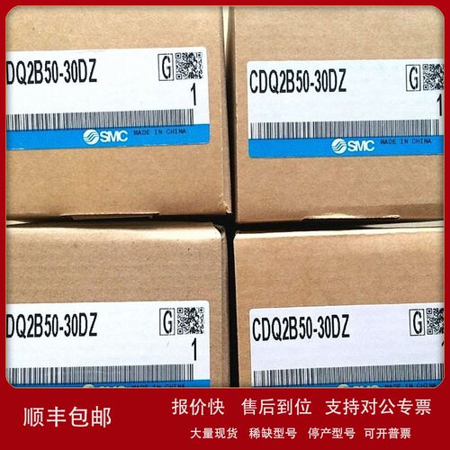 议价SMC原装气缸 CDQ2B50-30DZ CDQ2B40-40DZ CDQ2B40-30DZ