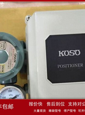 议价EPA801-L10 工装KOSO阀门定位器 EPA802-L10 EPA804-L4 EPA81