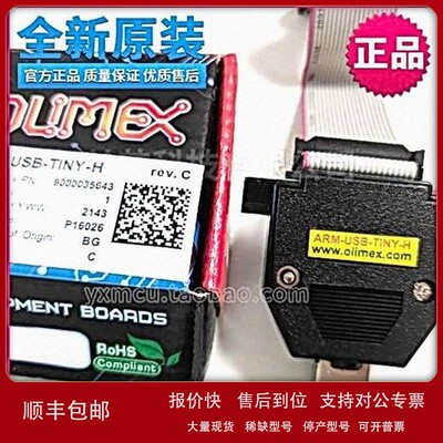 议价Olimex原装ARM-USB-TINY-H编程器ARM JTAG DEBUGGER调试仿真