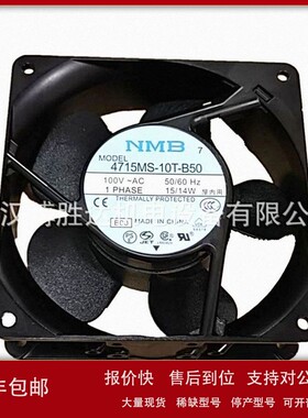 议价4715MS-10T-B50 日本美培亚NMB铝框交流风机110V 14/15W 1203