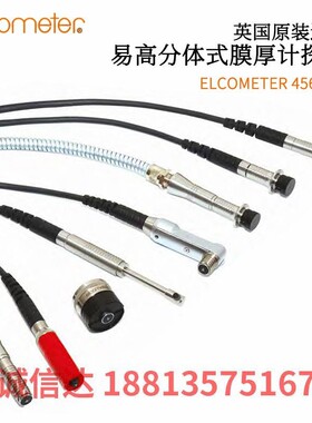 英国ELCOMETER易高探头T456CF1S T456CF1R T456CF2S T456CF3S
