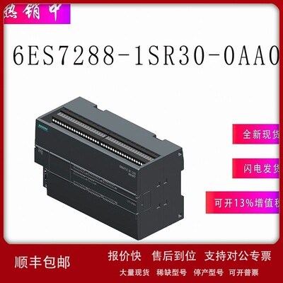 议价西门6ES7288-1SR30-0AA1PLC继电器模块SMARTCPUSR30可编程网