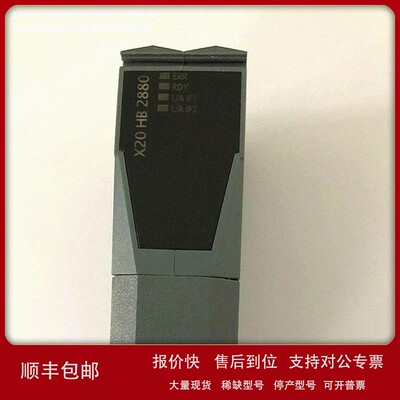 议价贝加莱X20HB1882X20HB2880 X20HB2881议价