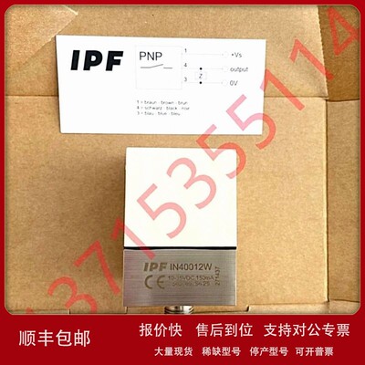 议价IPF PT634025 IB18C339 IB18C340 VK991198 IB080151 0L40032