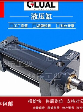 议价西班牙格力乐GLUAL拉杆油缸KI100/45X210-A303-1-AD-A-M-30液