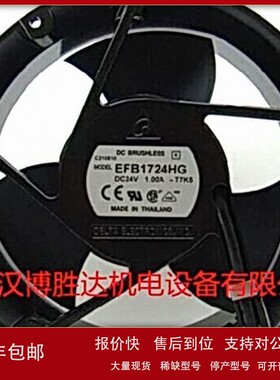 议价EFC1748DG 台达DELTA变频器暴力风扇 48V 2.30A 172*172*51mm