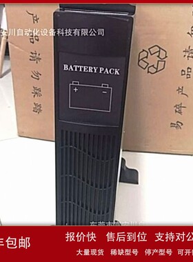 议价全新原装 EA903HRT 3KVA/2.7KW 机架电源实物现拍询价
