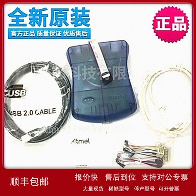 议价USB AVR JTAG ICE mkII XPII 仿真器 全兼容ATMEL JTAGICE下