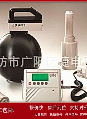 议价德国BERTHOLD LB123N周围中子剂量当量率仪监视器