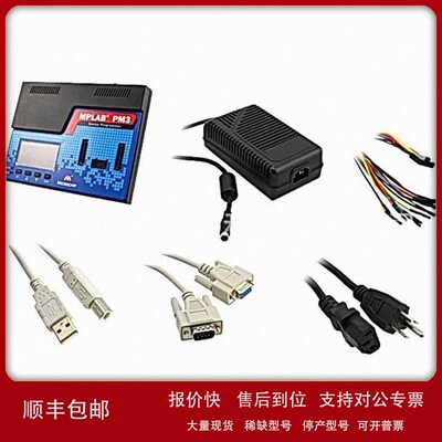议价供应Microchip 进口原装编程开发系统独立编程器DV007004