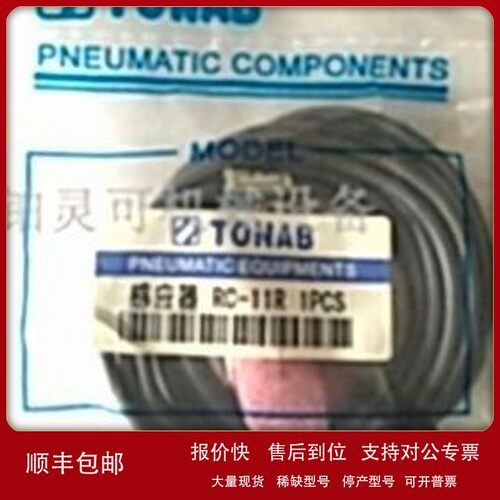 议价原厂TONAB感应器 磁性开关RC-21R RC-20R DC/AC5-240V 100MA