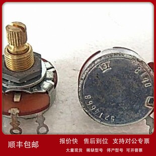 议价美国进口CTS 胆机灯丝用的平衡47欧线绕电位器 柄长18MM