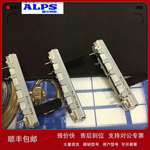 议价日本ALPS 4.5公分滑动电位器单声道B5K RS301111A01G 调音台