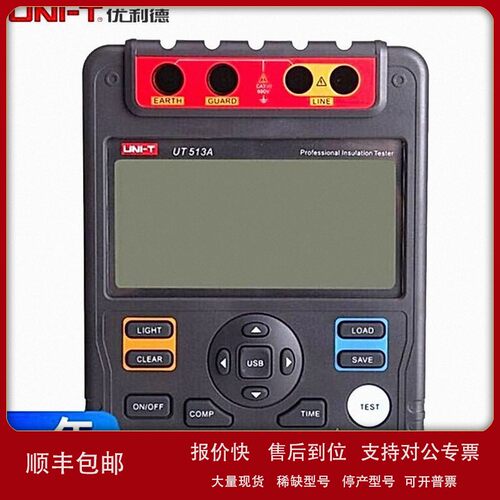 议价优利德（UNI-T）UT513A 工业级高压绝缘数显电阻测试仪数字兆
