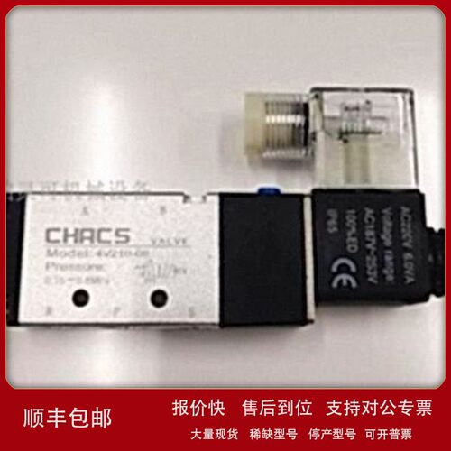 议价原装CHACS VALVE电磁阀4V210-08 气动阀 CHACS气缸 气压缸
