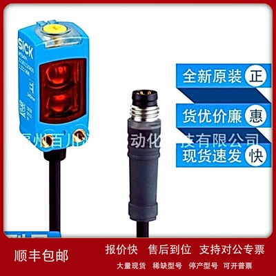议价WTB4FP-31311220ZZZ西克传感器sick光电开关WTB4FP-213111A0Z