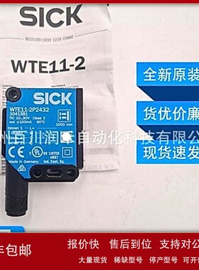 议价WTE11-2P2432西克sick光电开关漫反射传感器1041381全新原装
