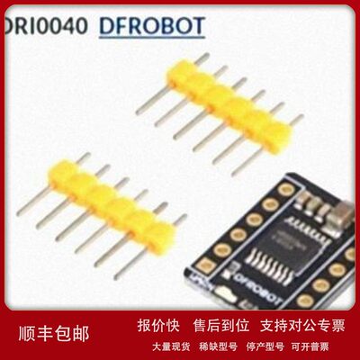 议价DRI0040 DFROBOT DC 电机驱动器; HR8833
