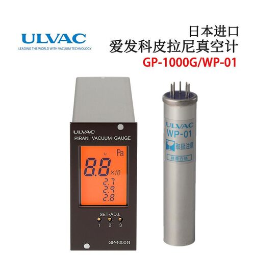 日本ULVAC爱发科原装高精度皮拉尼真空计GP-1000G/WP-01 02 03 16