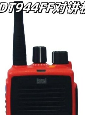 Entel消防救援防爆对讲机 UHF DT944FF