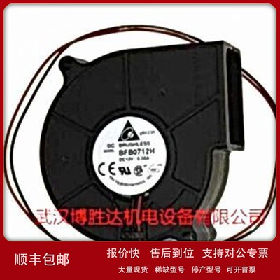 议价BFB1012L 台达DELTA涡轮鼓风机 12V 0.48A 97.2*94.4*33mm