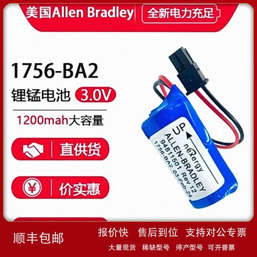议价全新AB罗克韦尔 1756-BA2 3V PLC模块锂电池1756-L61/2/3 CPU