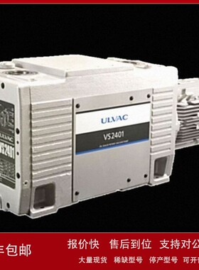 议价日本原厂现货 ULVAC 爱发科油回转真空泵 VS系列 VS2401