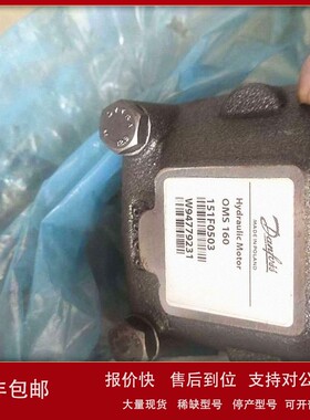 议价丹佛斯DANFOSS摆线马达OMS160 151F2003