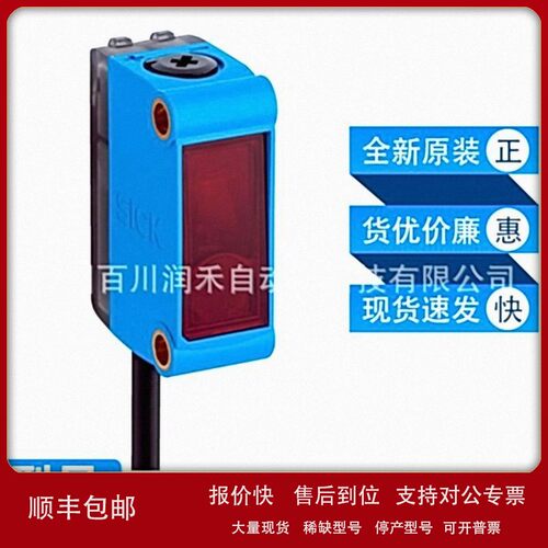 议价GL6-P1212西克sick镜反射传感器光电开关1060815全新原装现货