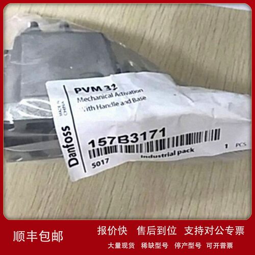 议价157B7025丹佛斯Danfoss阀芯控制器