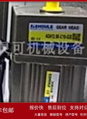 议价原装HOULE减速电机马达51K60R-C2F-GU 5GU15K-C15-G 5GU15K-C