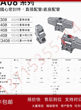 议价AS2308/AS2408/AD2408/3408/ADE3408-02/03-110/220I/K/P KUR