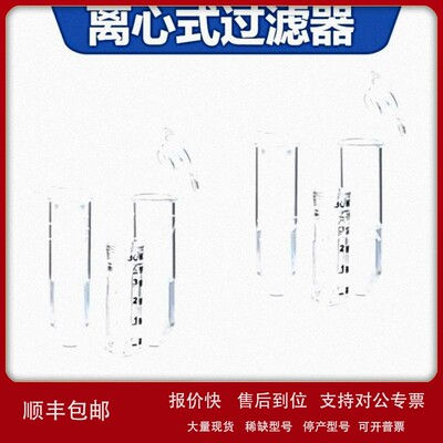 议价UFC503024 Millipore Amicon Ultra-0.5 30 kDa 离心式过滤器