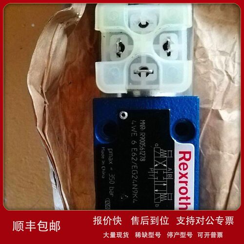 议价德国力士乐Rexroth电磁阀现货4WE6C6X/EG24N9K4