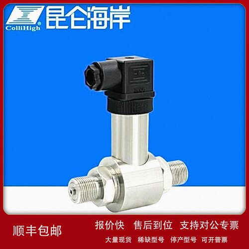 议价collihigh/昆仑海岸JYB-KO-B系列差压型压力液位变送器传感器